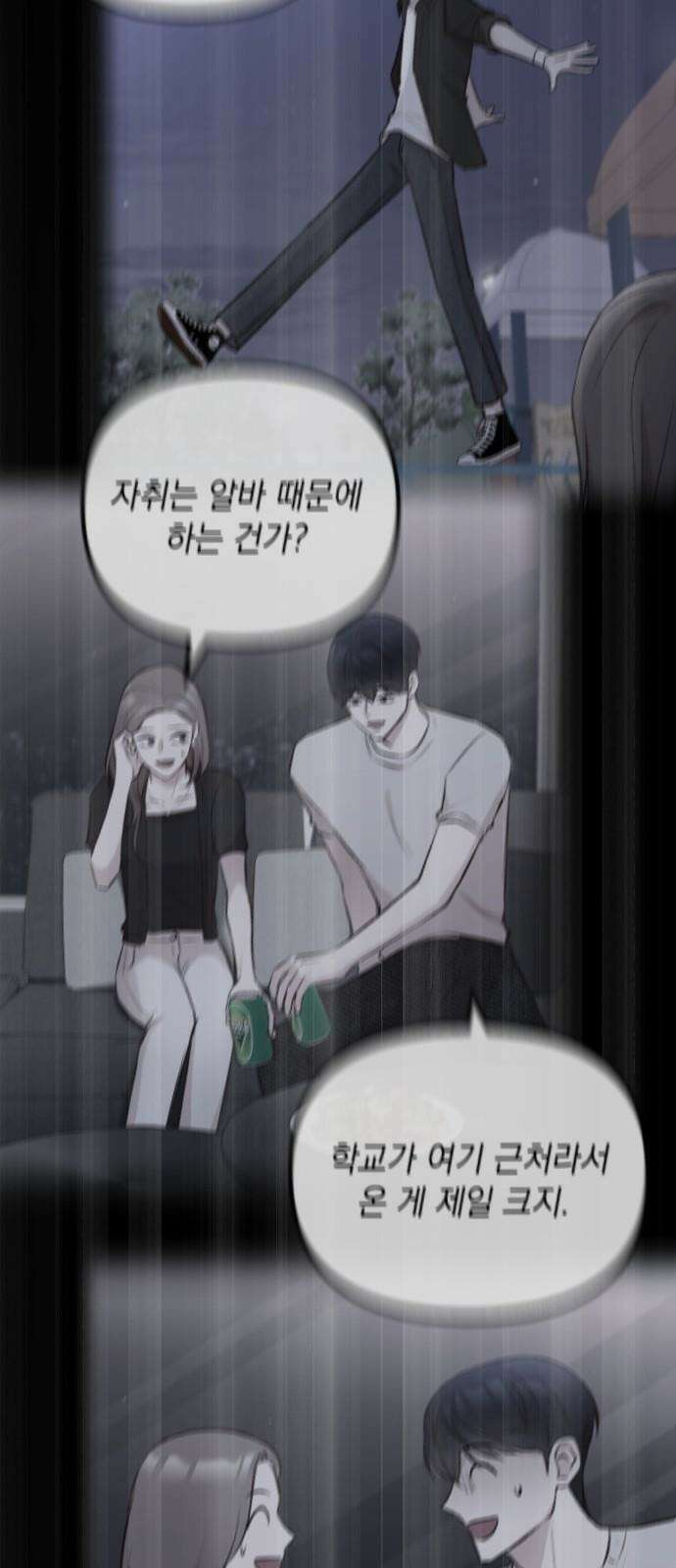 중간에서 만나 72화 5