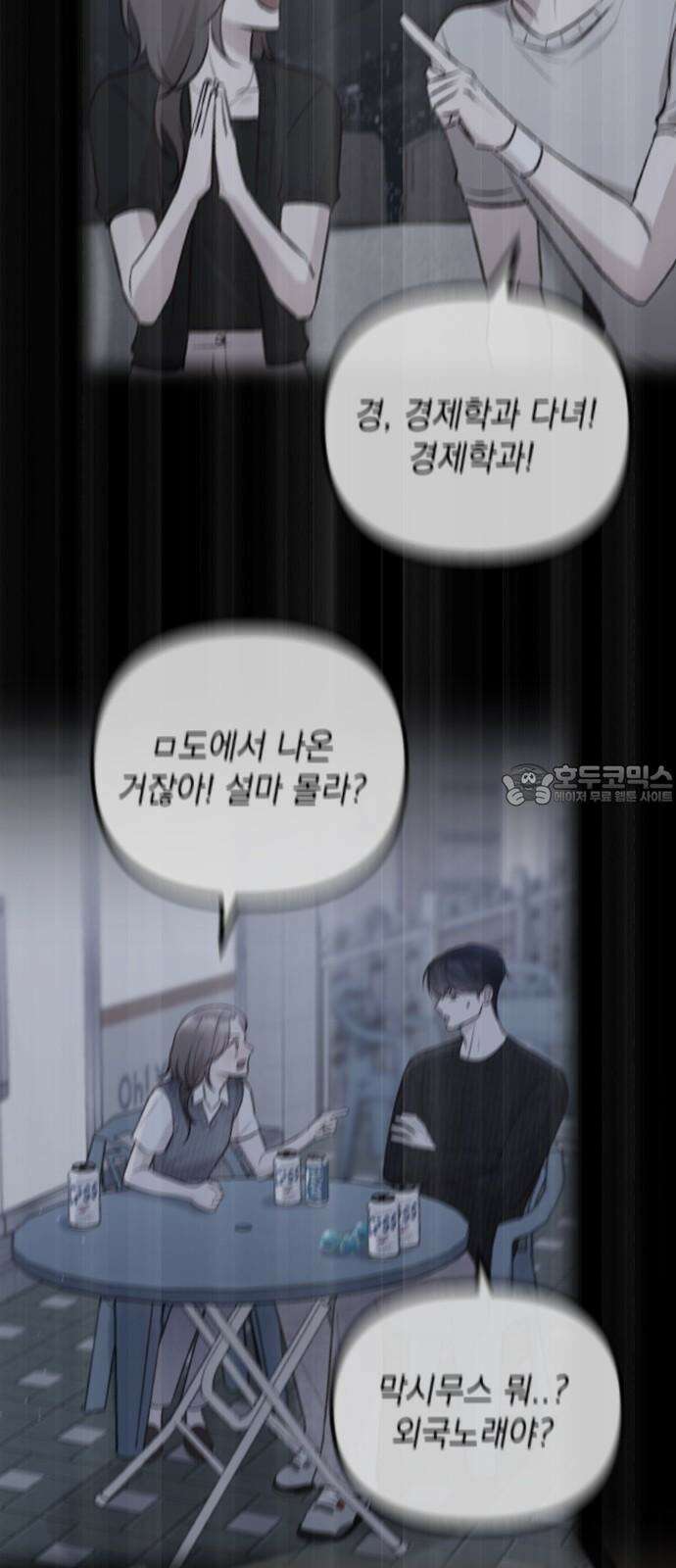 중간에서 만나 72화 6