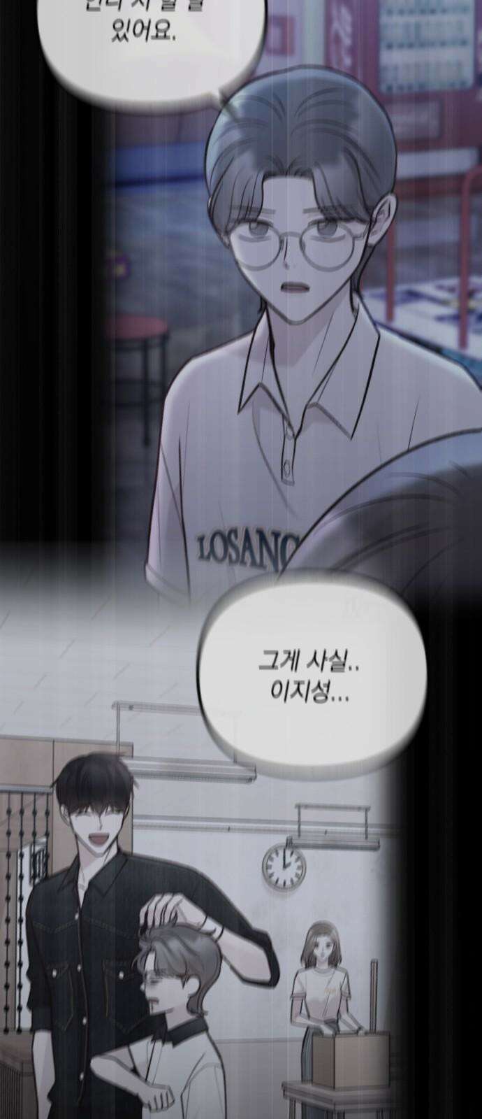 중간에서 만나 72화 8