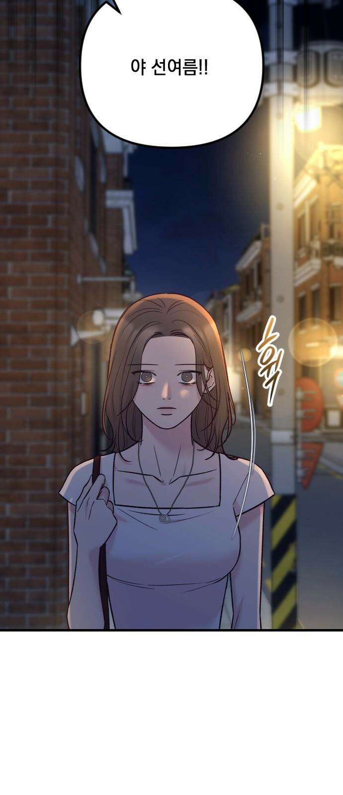 중간에서 만나 72화 10