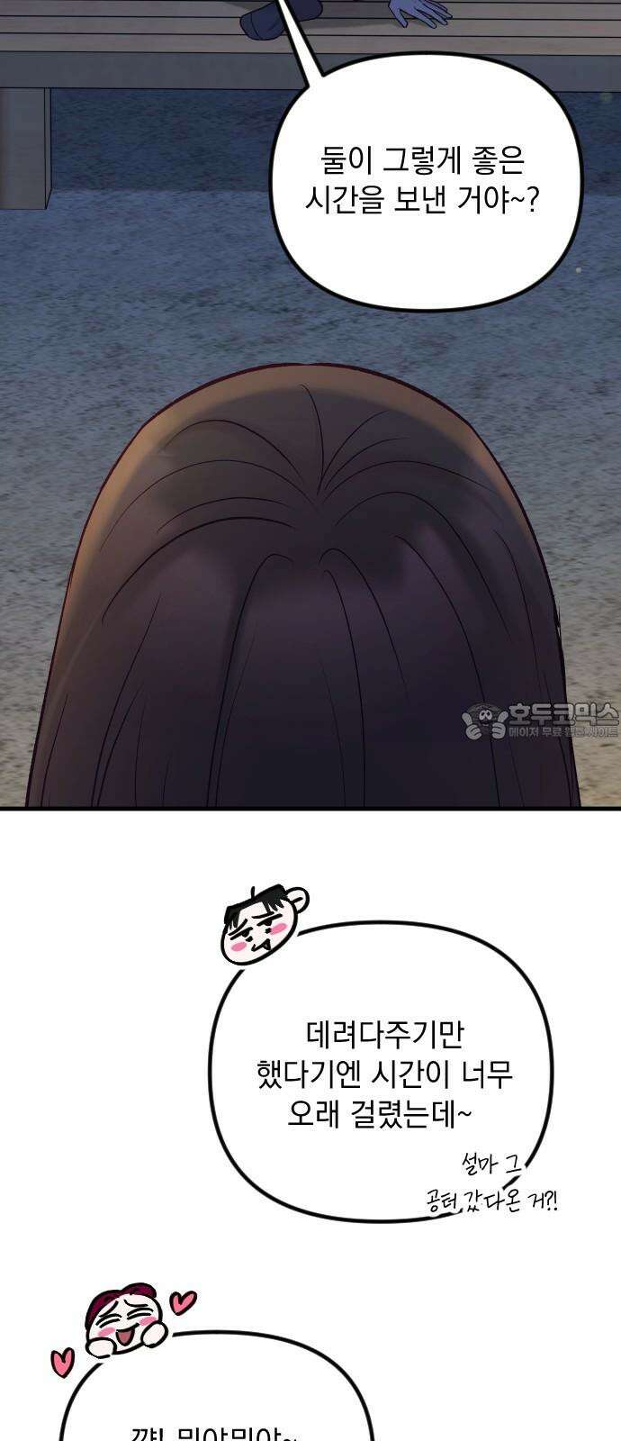 중간에서 만나 72화 12
