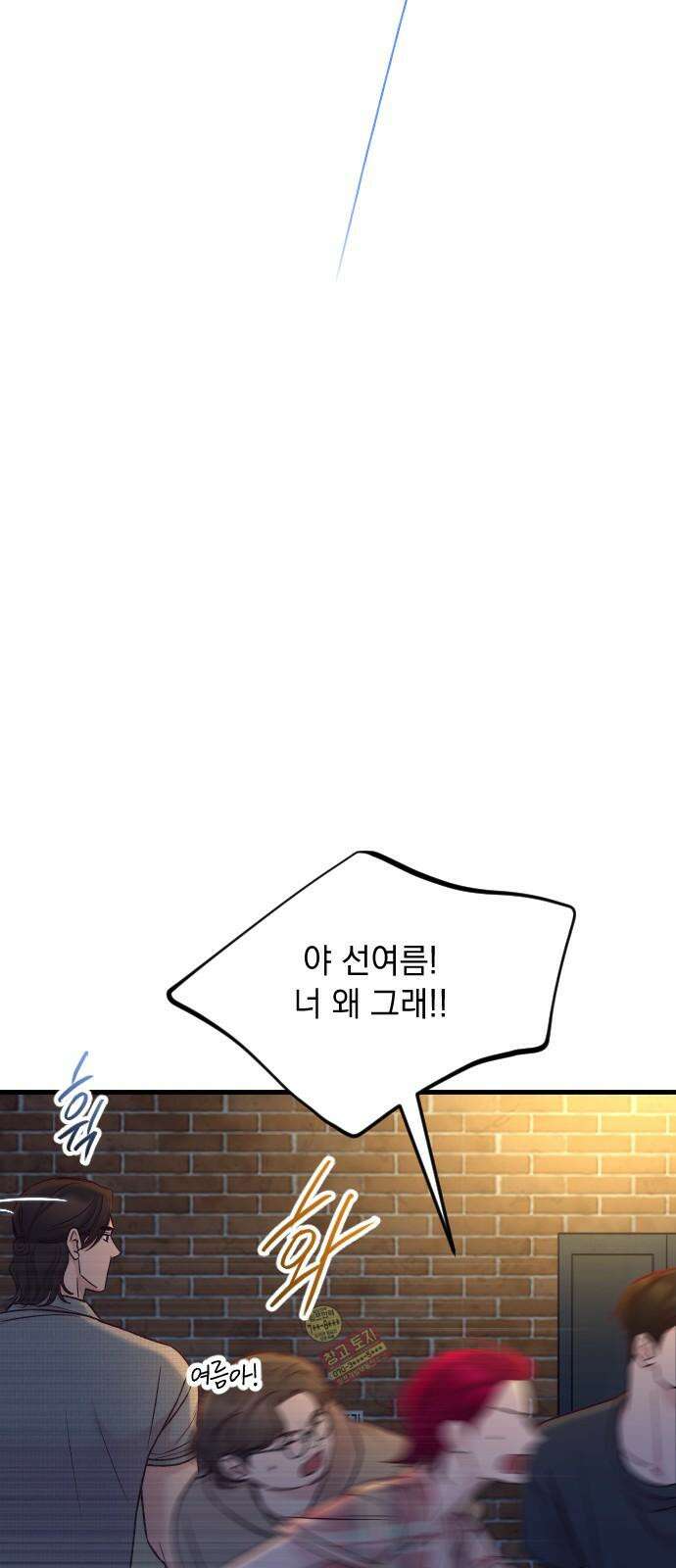 중간에서 만나 72화 19