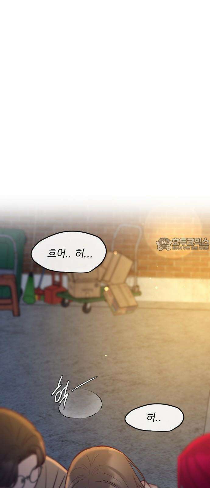 중간에서 만나 72화 21