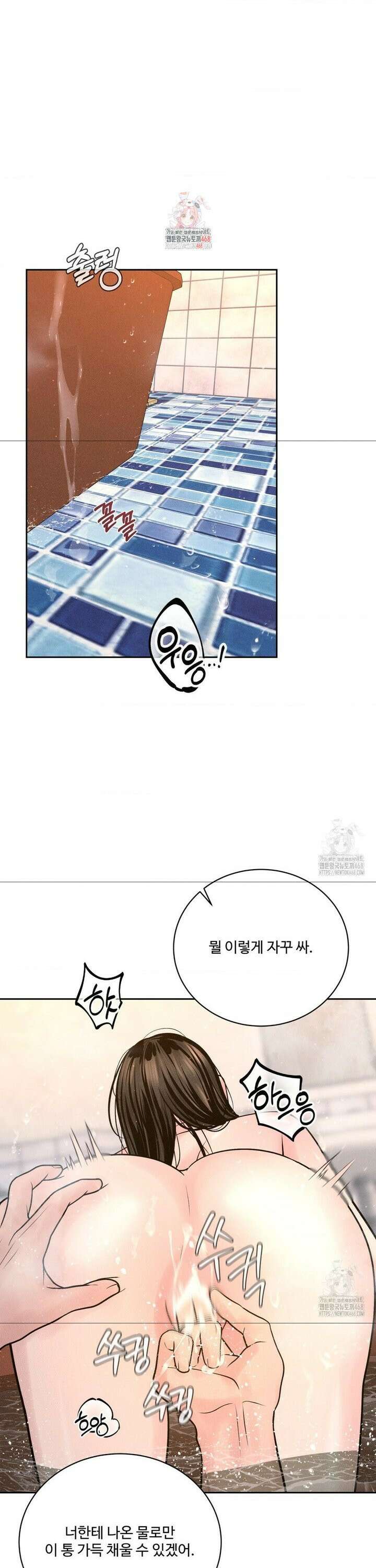 아저씨, 차비 드릴게요 18화 1