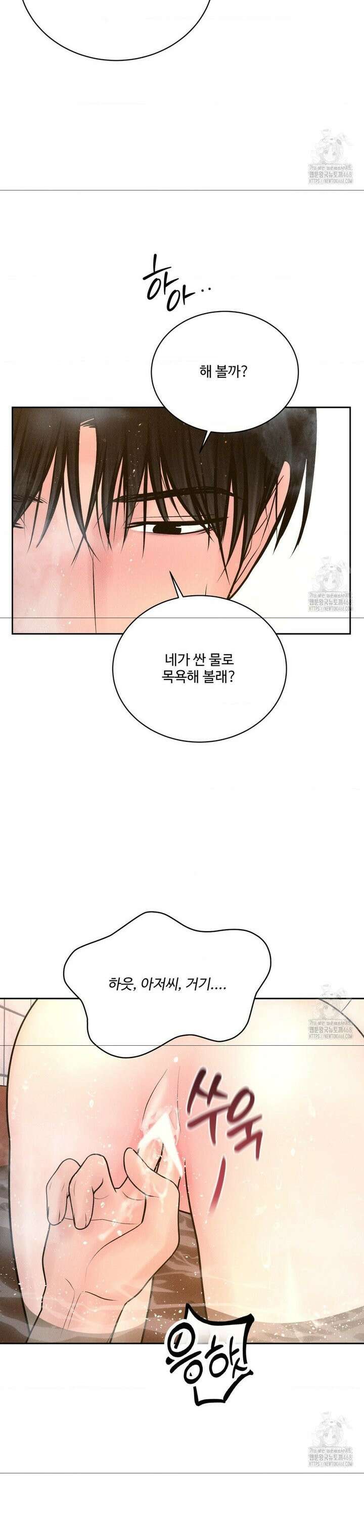 아저씨, 차비 드릴게요 18화 2