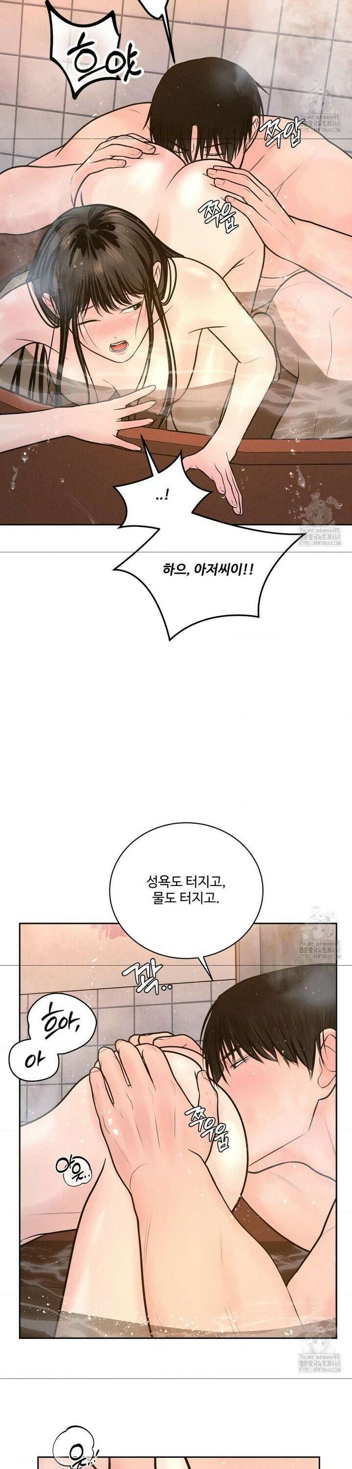 아저씨, 차비 드릴게요 18화 4