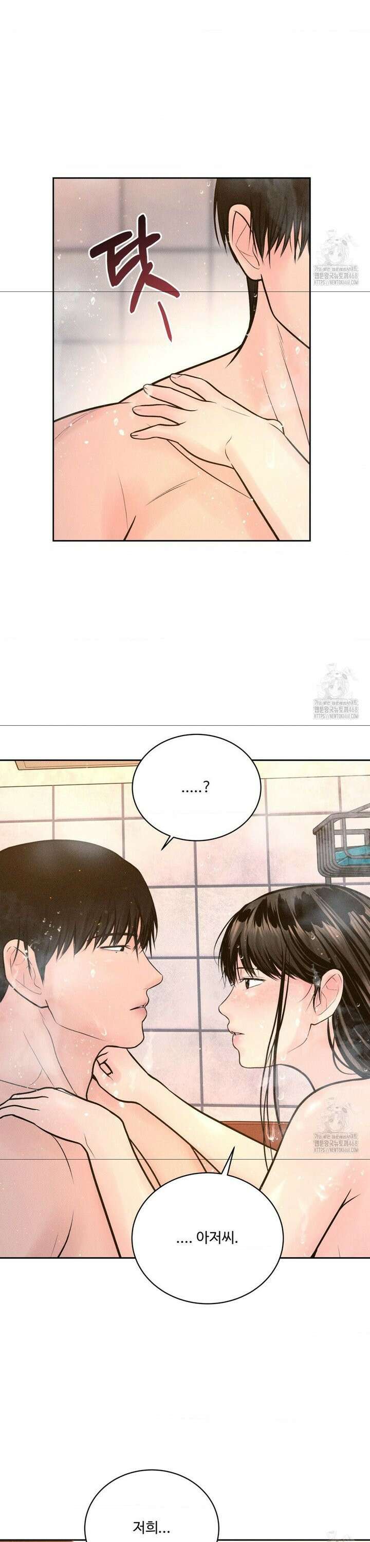 아저씨, 차비 드릴게요 18화 7
