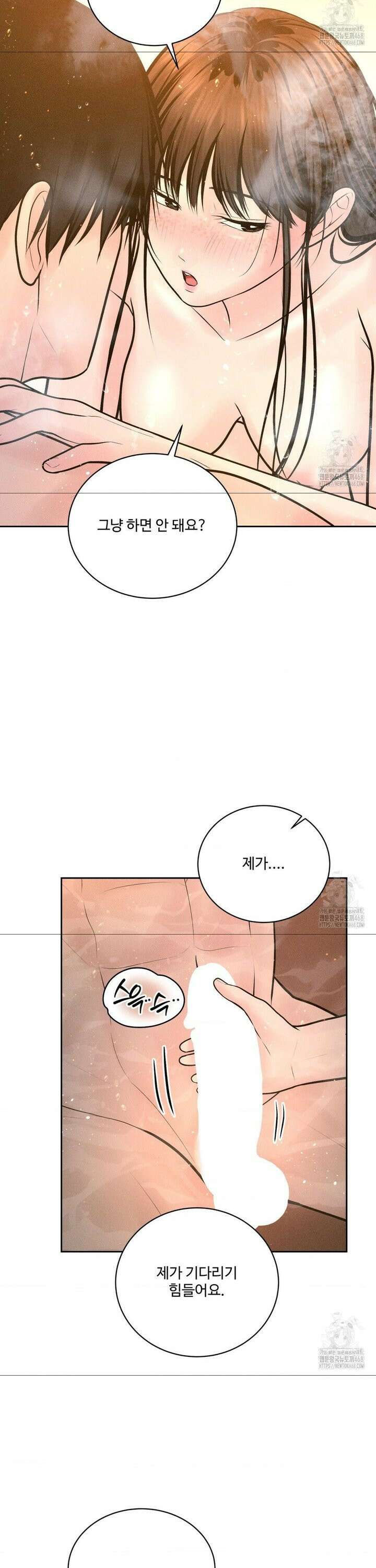 아저씨, 차비 드릴게요 18화 8