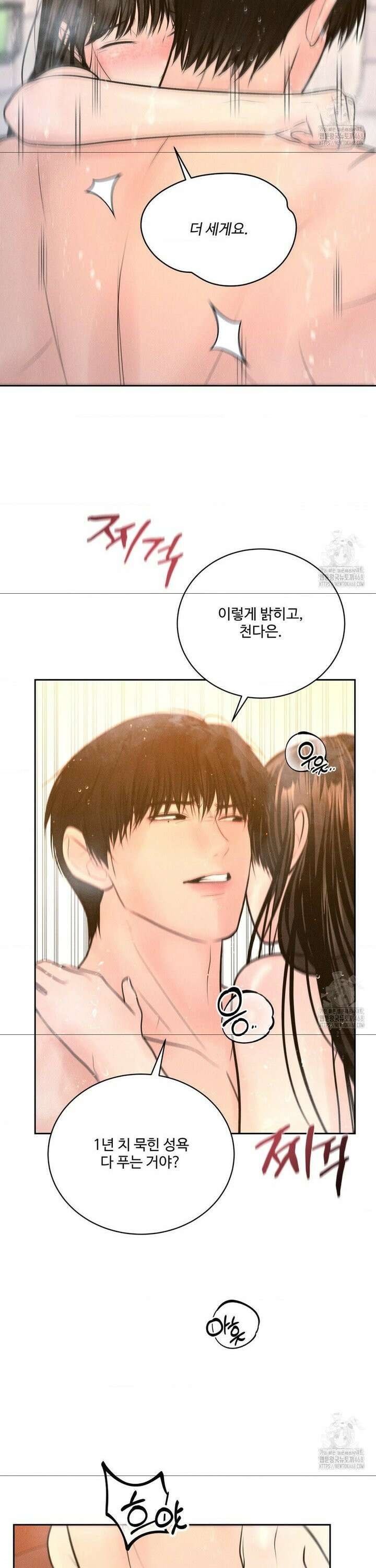 아저씨, 차비 드릴게요 18화 13