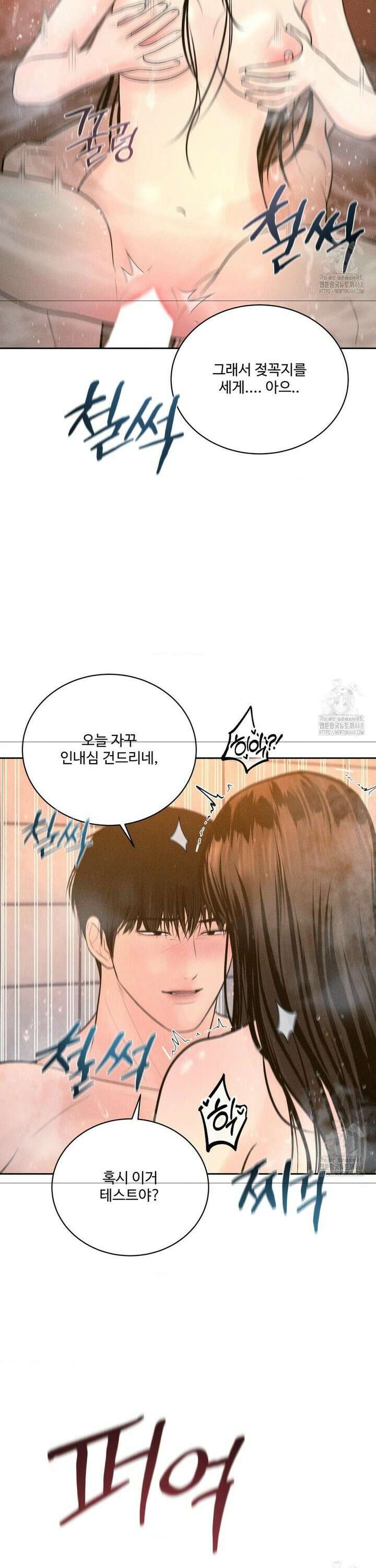 아저씨, 차비 드릴게요 18화 16