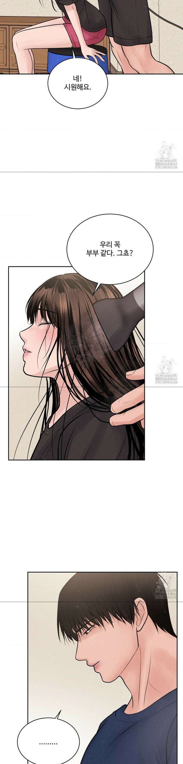 아저씨, 차비 드릴게요 18화 23