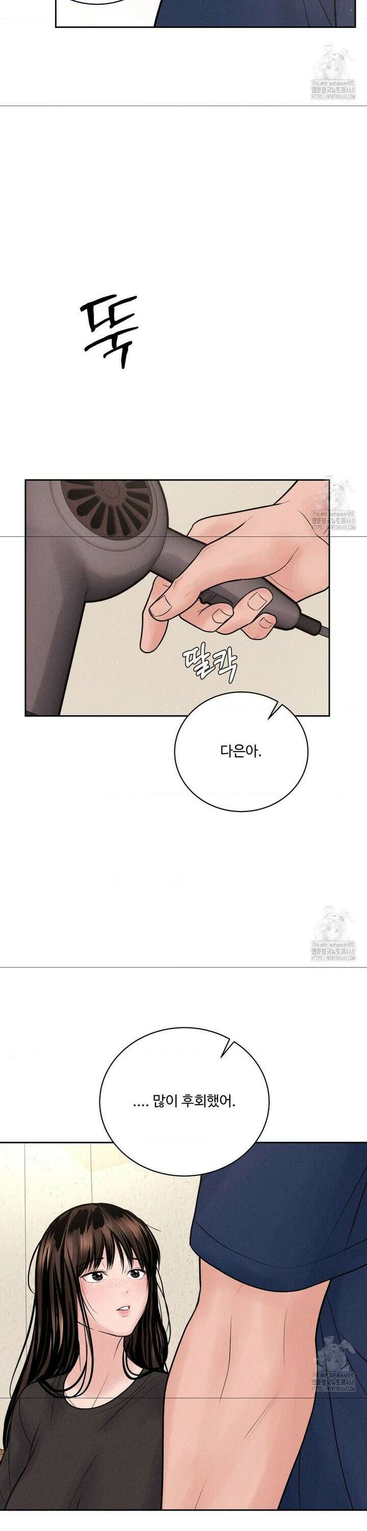 아저씨, 차비 드릴게요 18화 24
