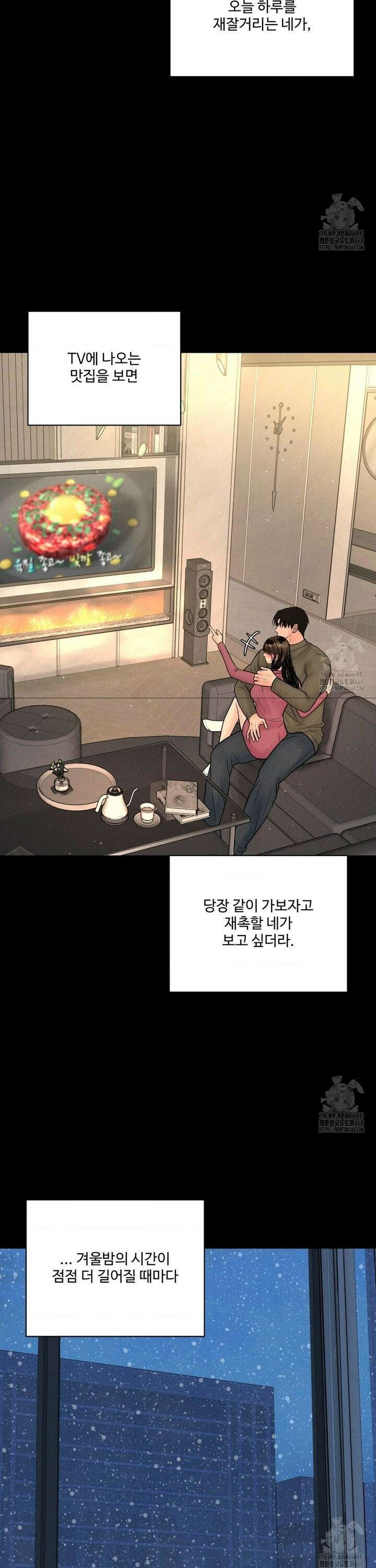 아저씨, 차비 드릴게요 18화 27
