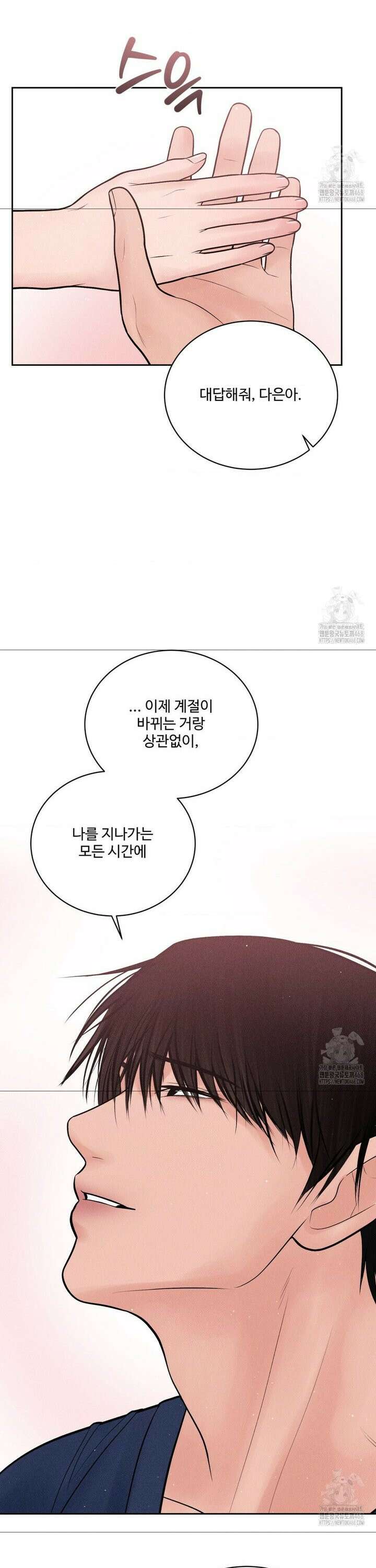 아저씨, 차비 드릴게요 18화 29