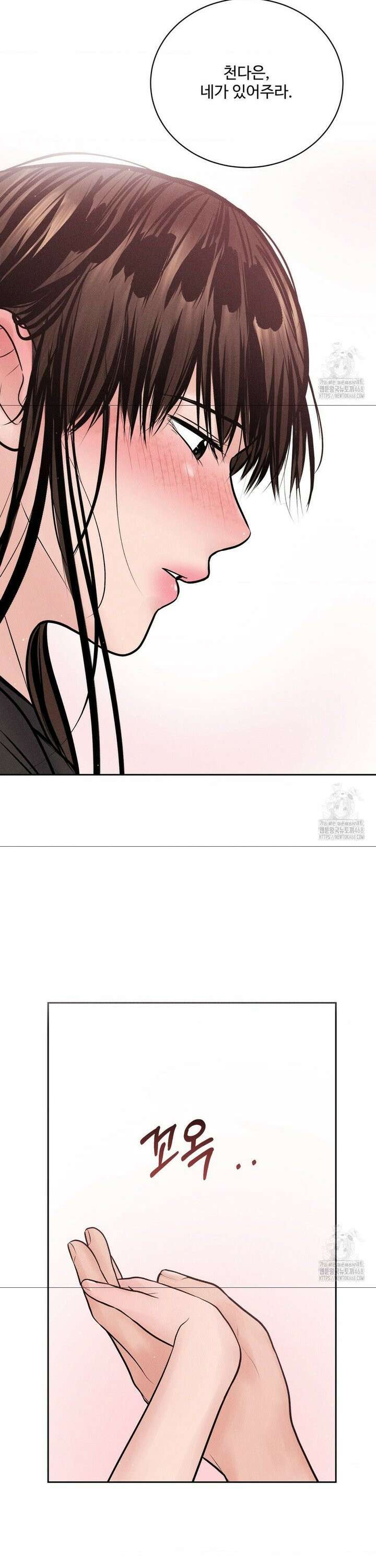 아저씨, 차비 드릴게요 18화 30
