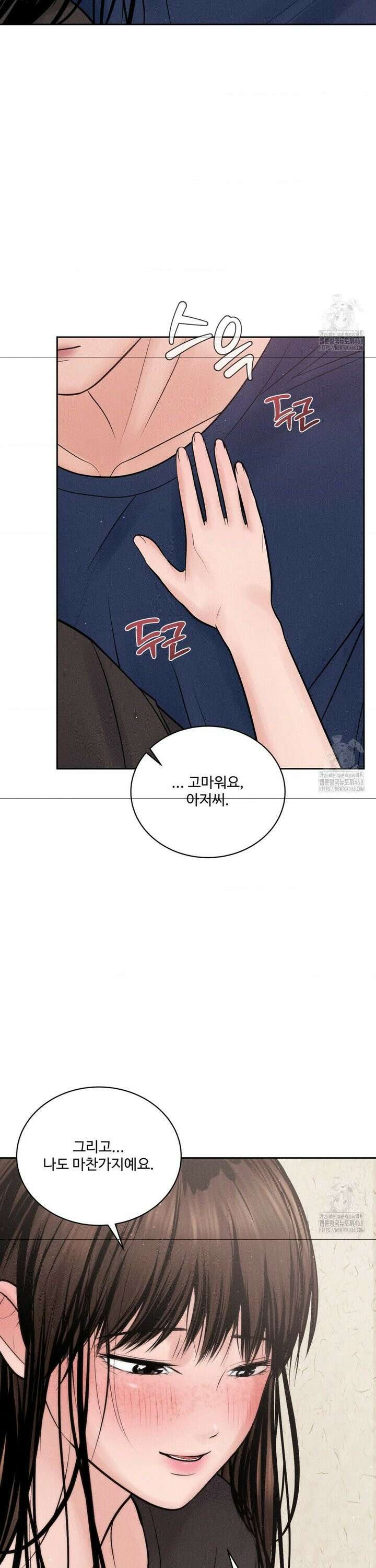 아저씨, 차비 드릴게요 18화 32