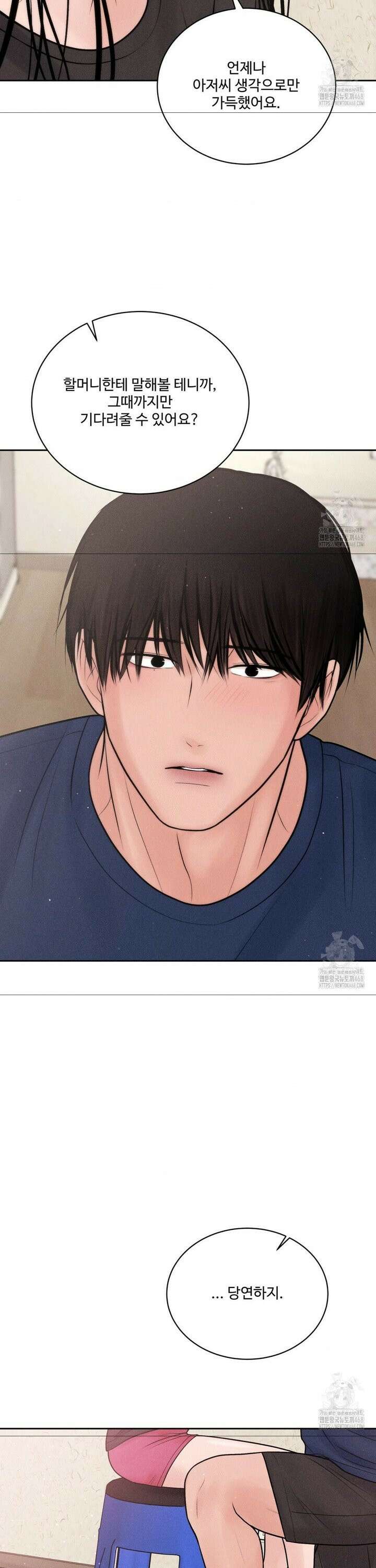 아저씨, 차비 드릴게요 18화 33