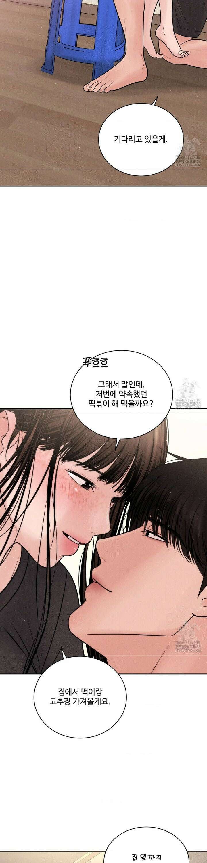 아저씨, 차비 드릴게요 18화 34