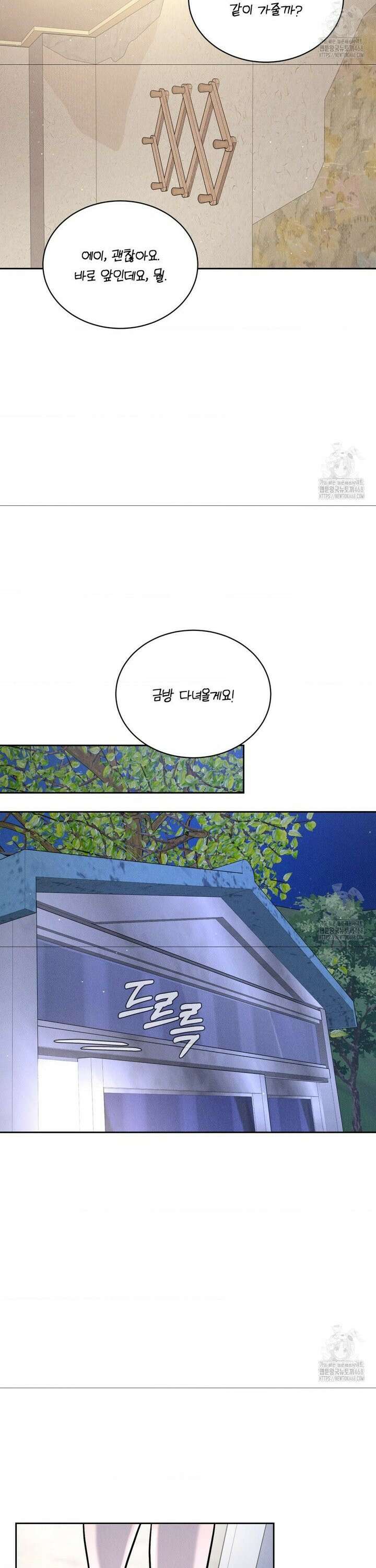 아저씨, 차비 드릴게요 18화 35