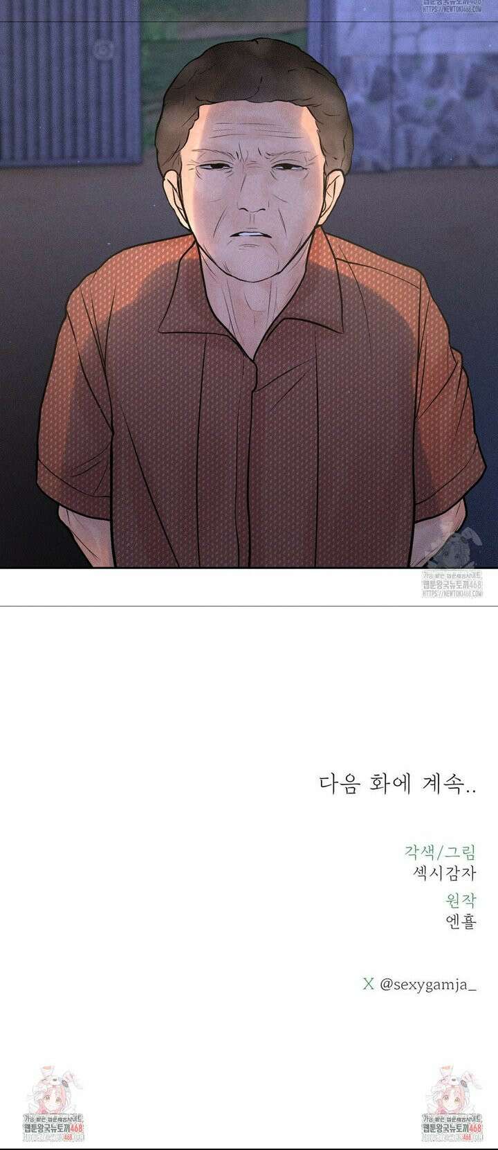 아저씨, 차비 드릴게요 18화 37