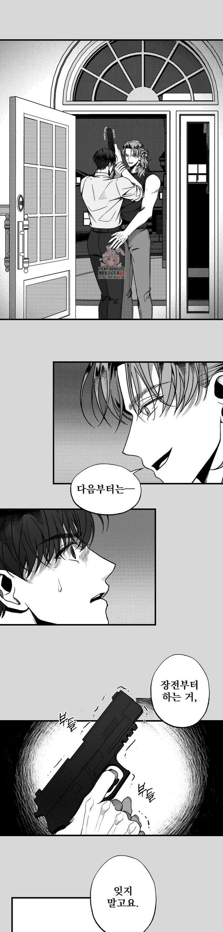 에버그레이 16화 1