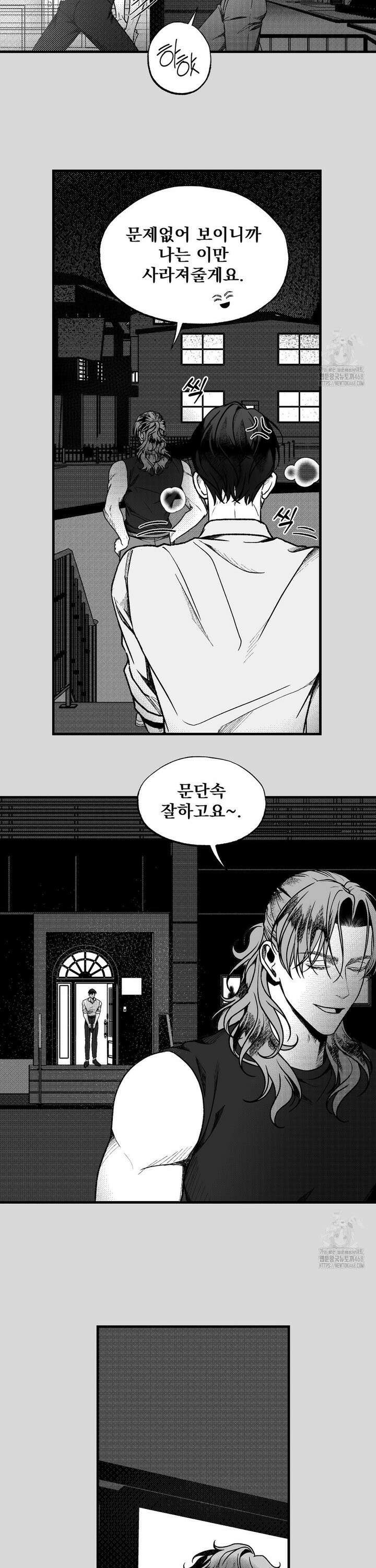 에버그레이 16화 3