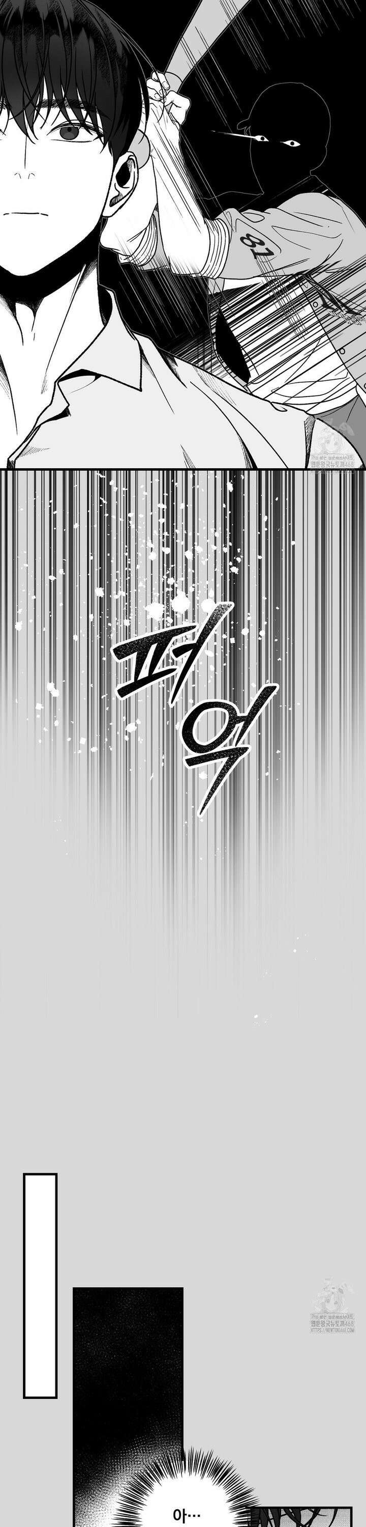 에버그레이 16화 8