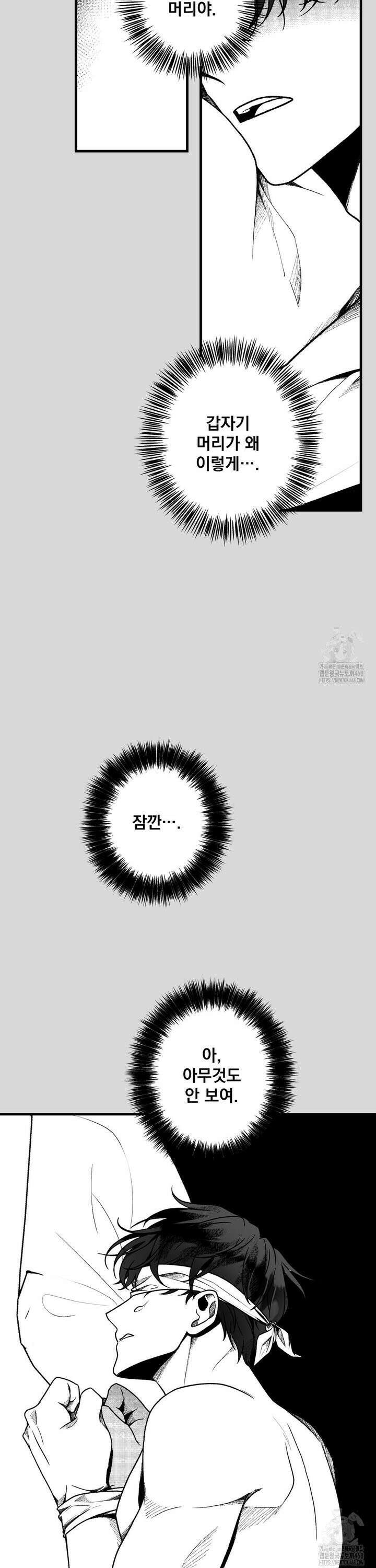 에버그레이 16화 9