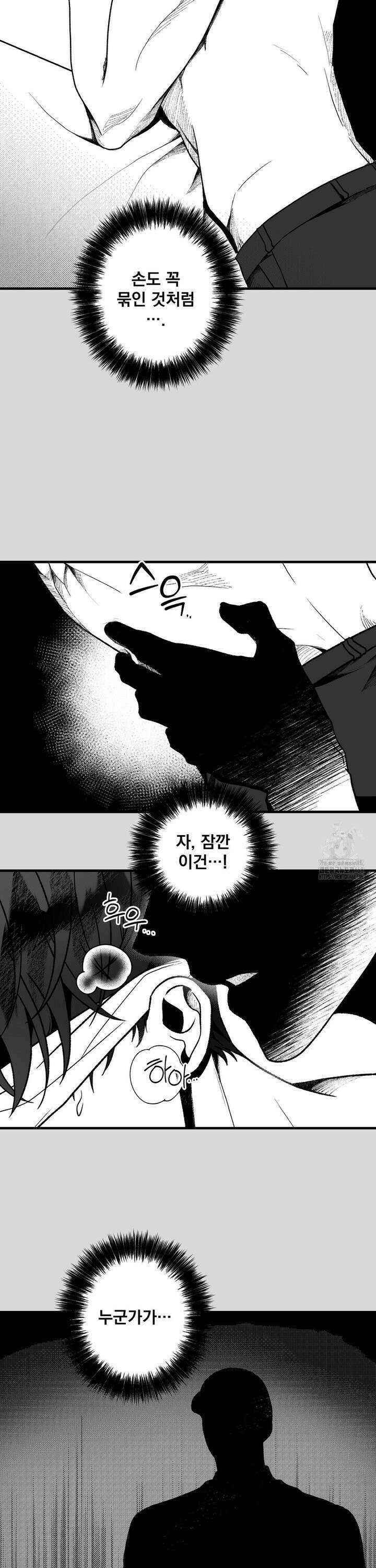 에버그레이 16화 10
