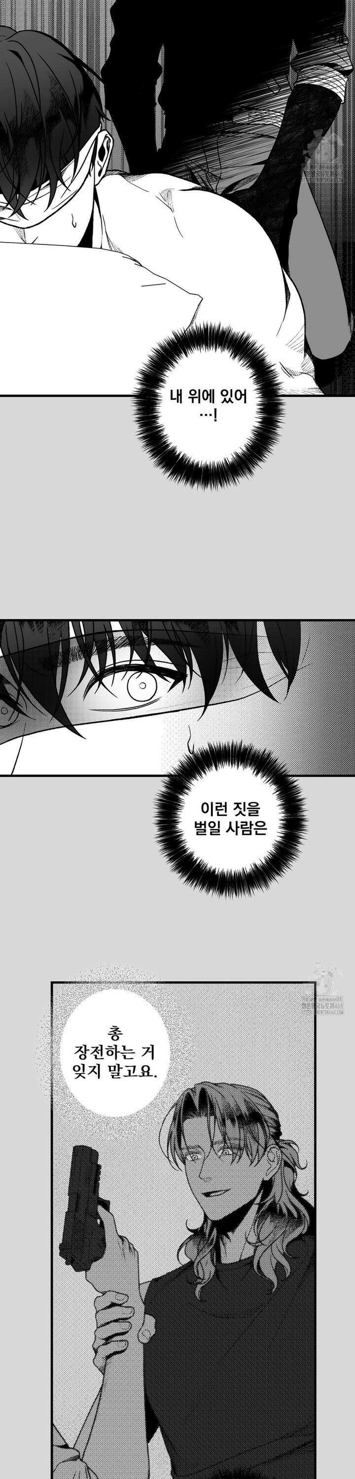 에버그레이 16화 11