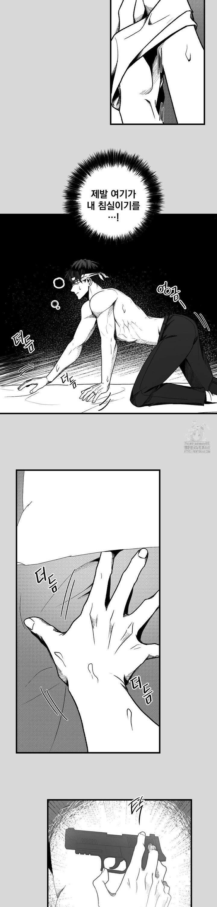에버그레이 16화 14
