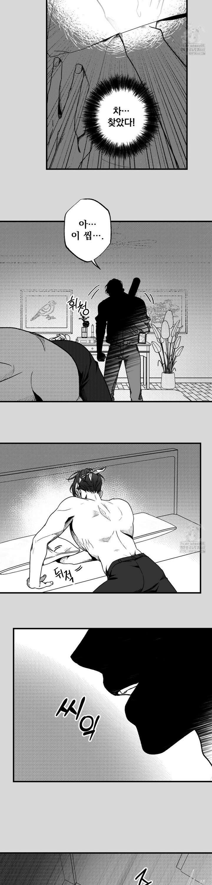 에버그레이 16화 15