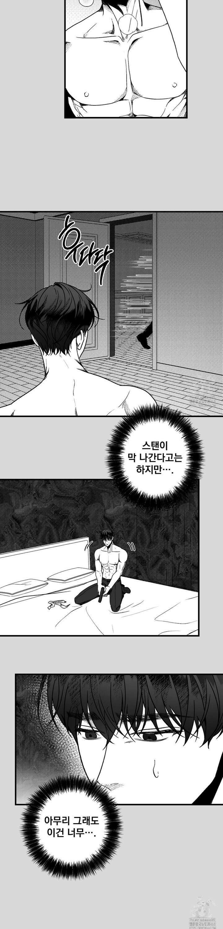 에버그레이 16화 18