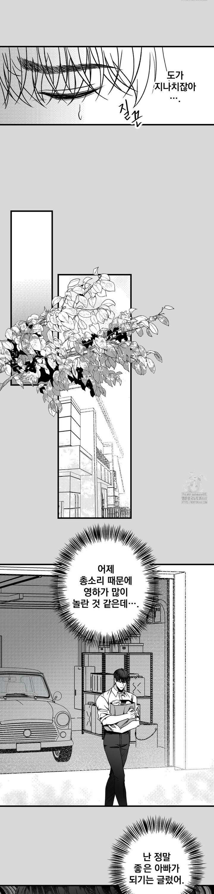 에버그레이 16화 19