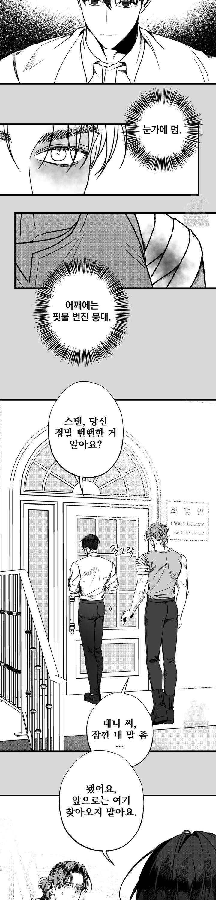 에버그레이 16화 21
