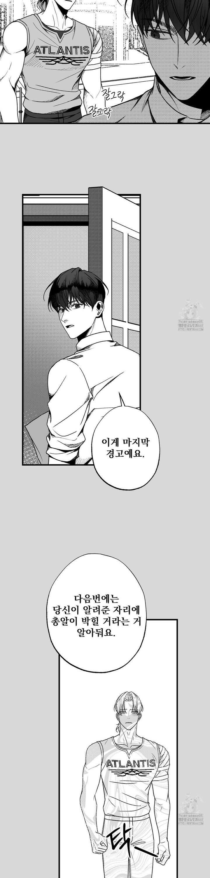 에버그레이 16화 22