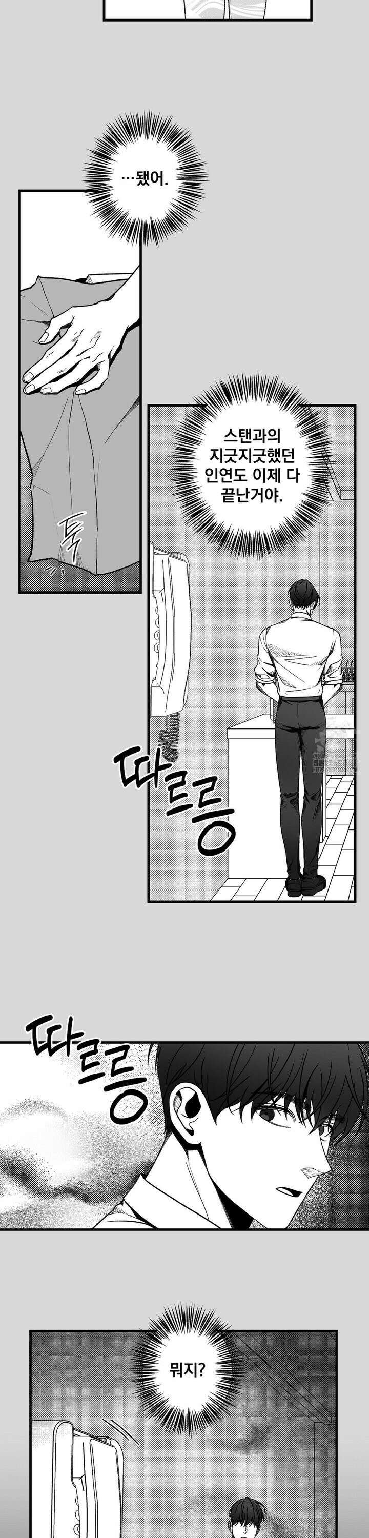 에버그레이 16화 23