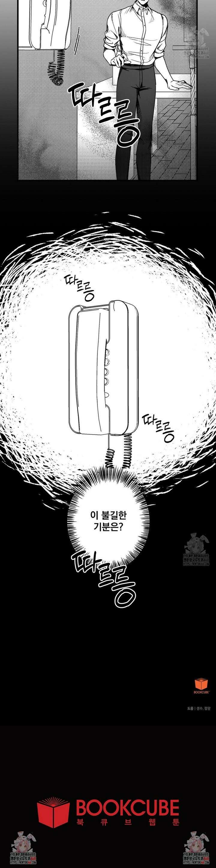 에버그레이 16화 24