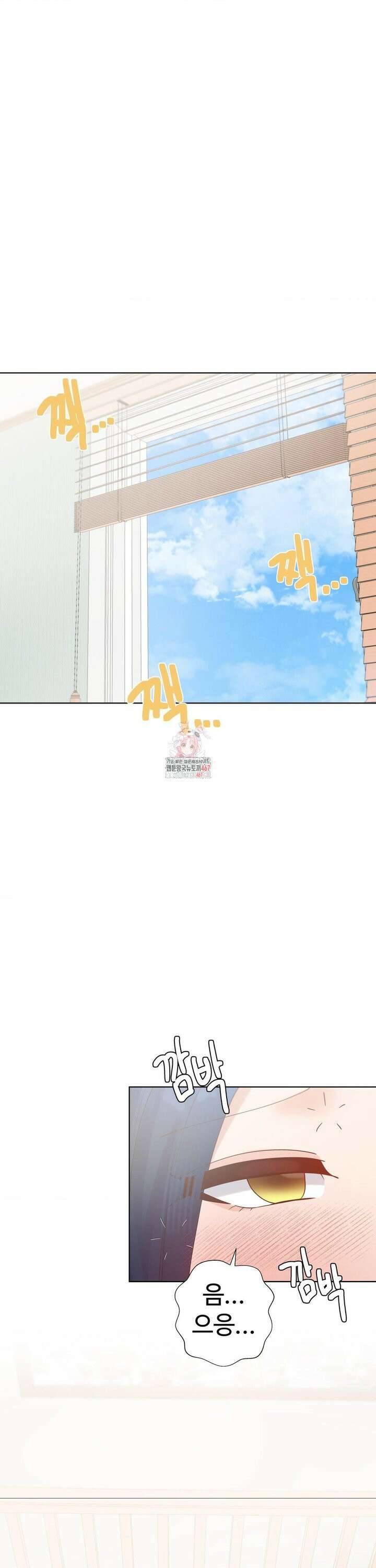 찐한 남매 49화 1