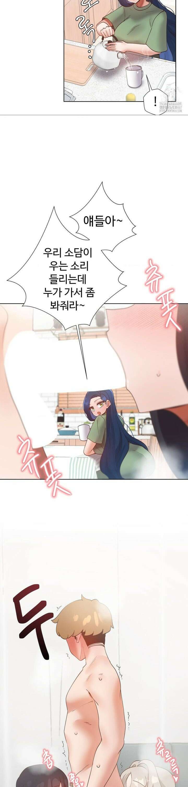 찐한 남매 49화 4