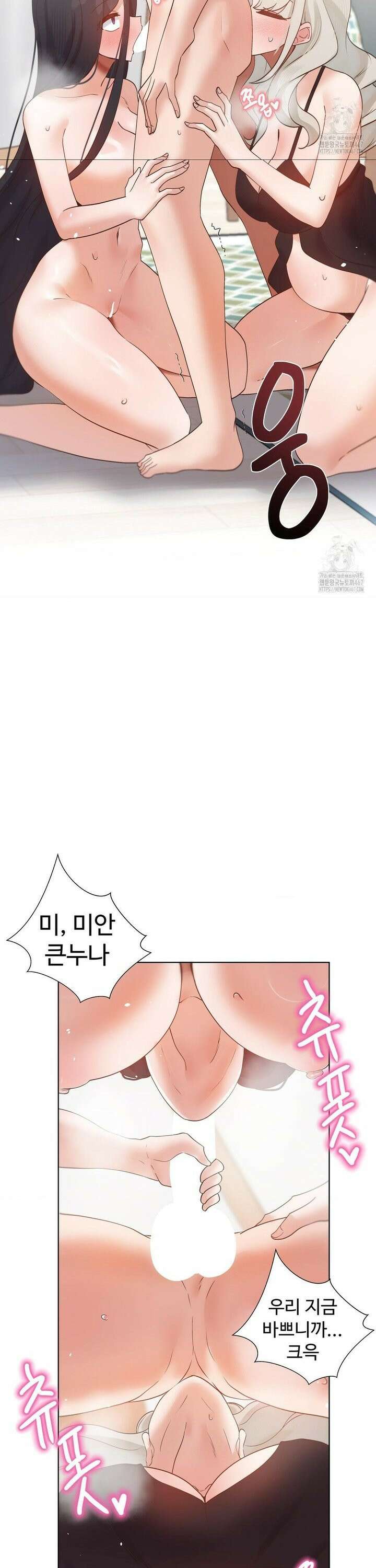 찐한 남매 49화 5