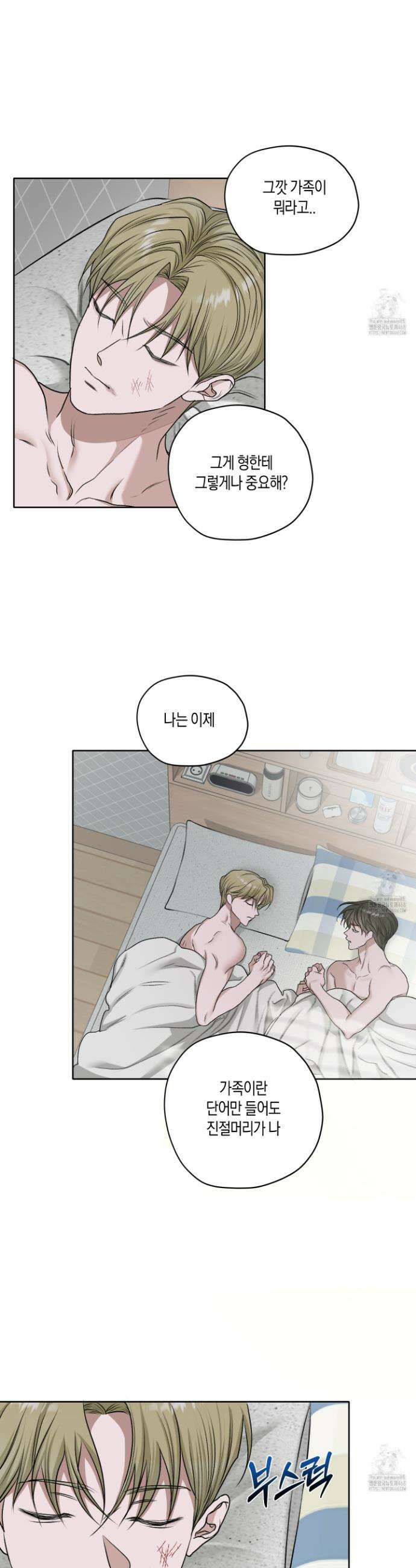 꽃이 지는 연못 44화 3