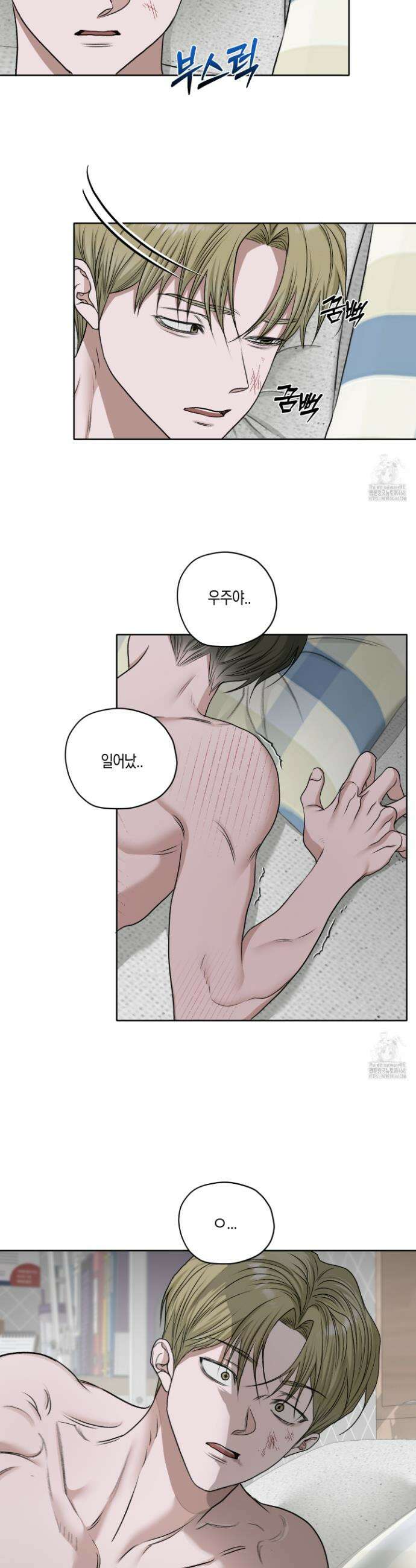 꽃이 지는 연못 44화 4
