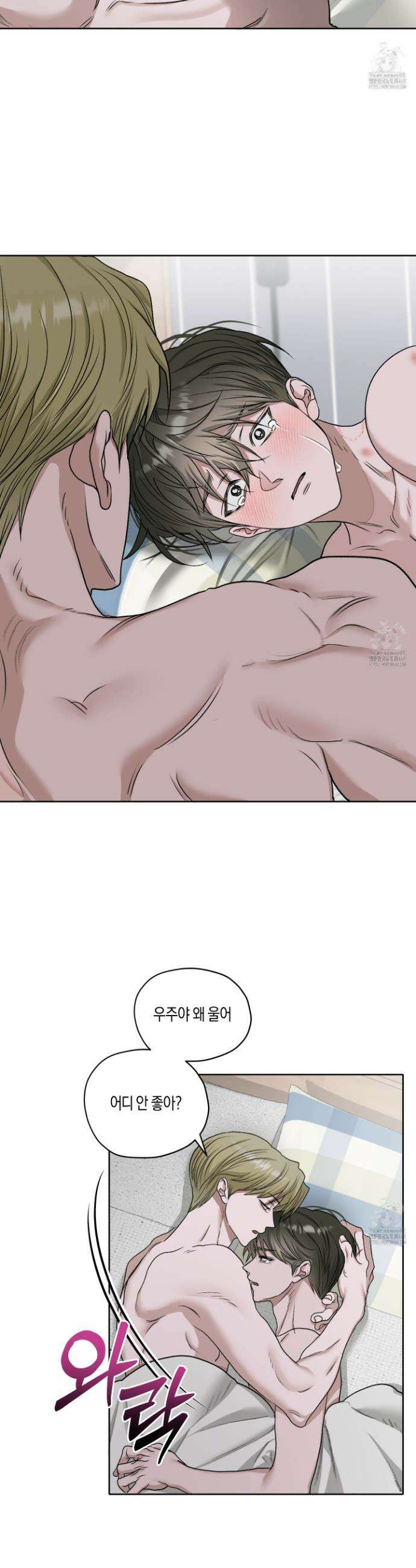 꽃이 지는 연못 44화 5
