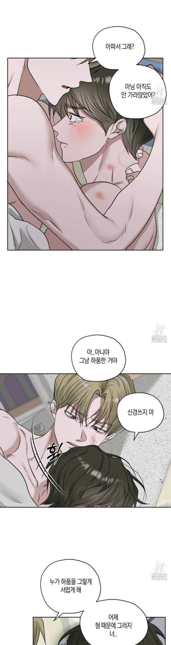 꽃이 지는 연못 44화 6