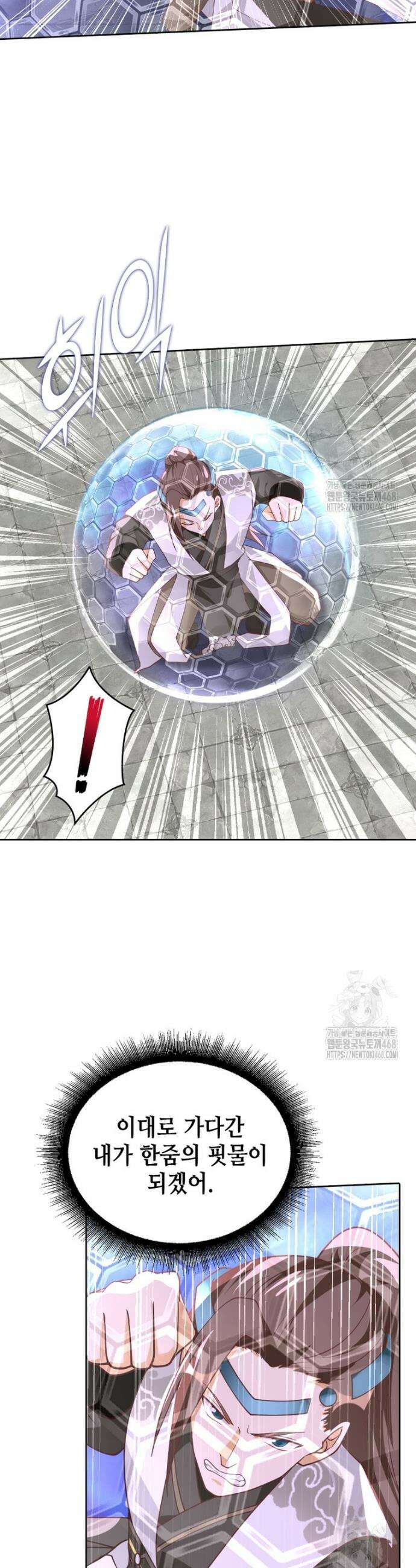 뢰신전기 168화 8