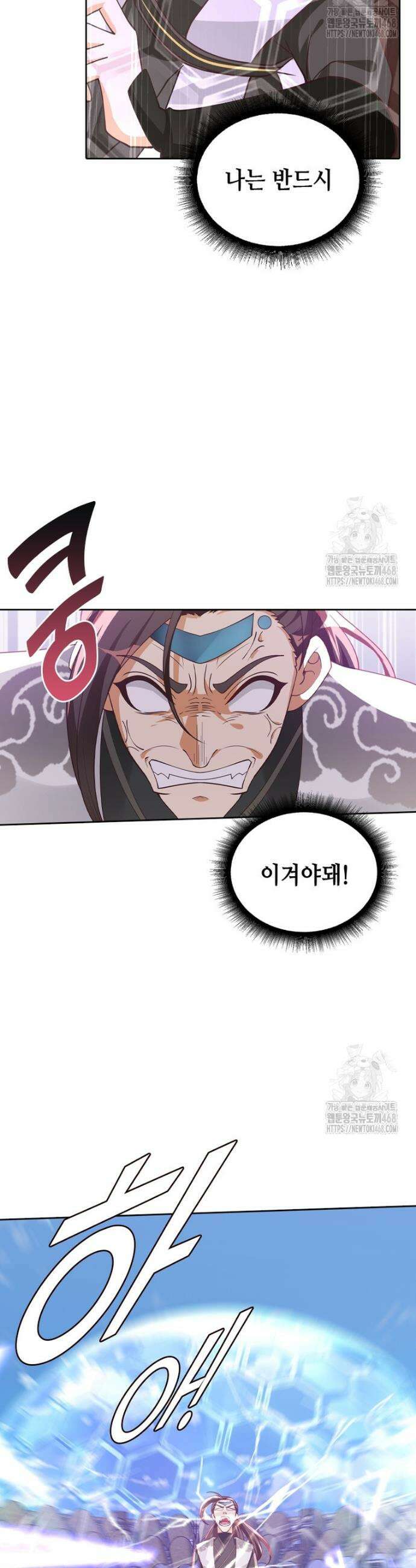 뢰신전기 168화 9