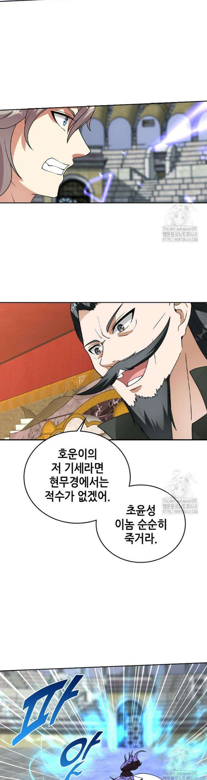 뢰신전기 168화 15