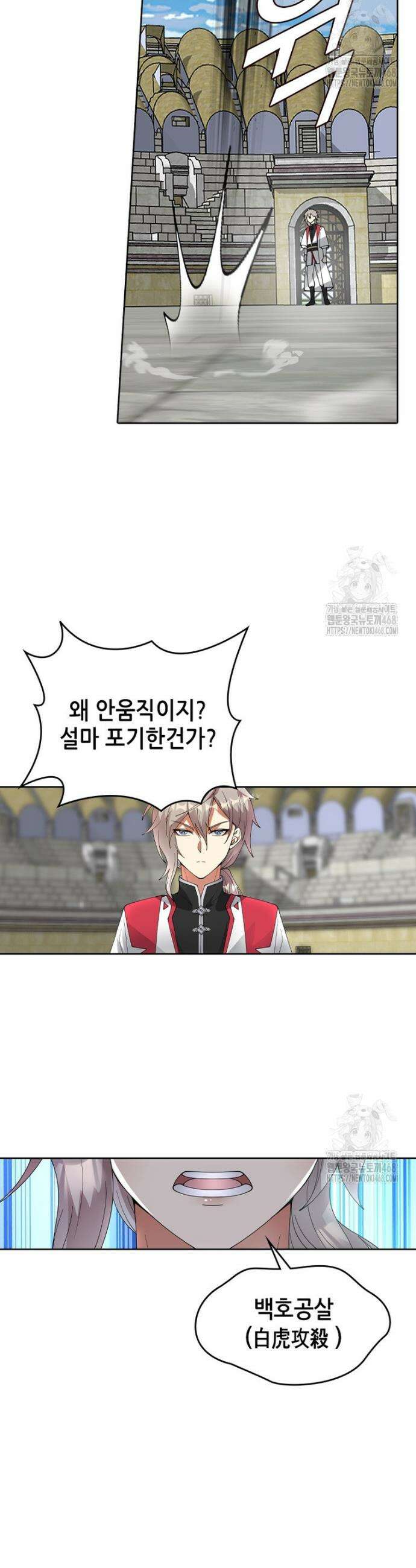 뢰신전기 168화 17