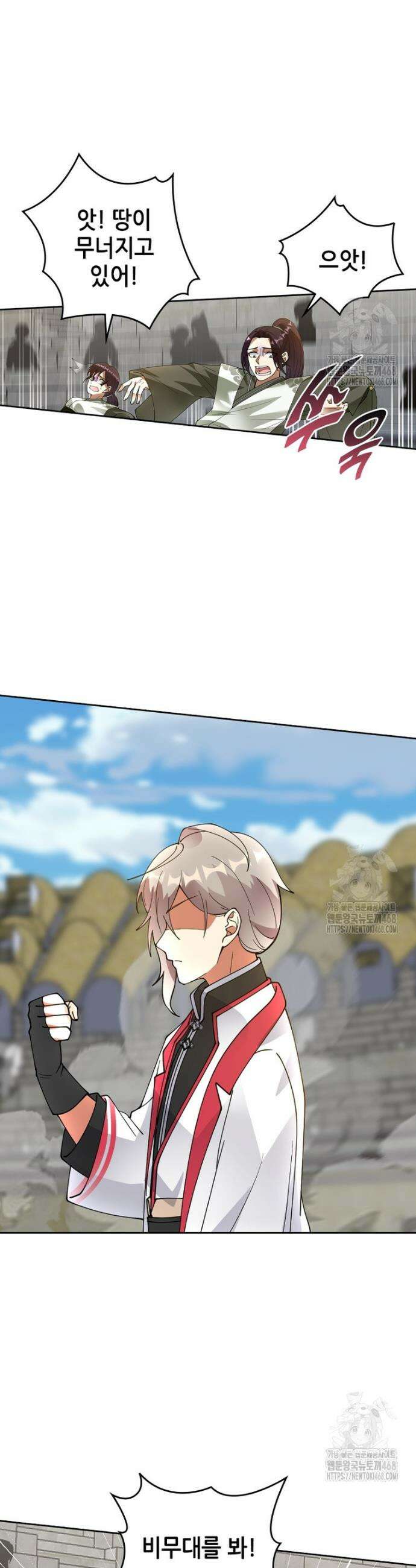 뢰신전기 168화 21